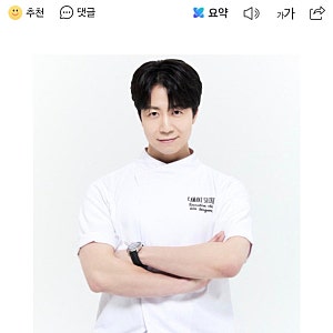 미쉐린 쌍별 손종원 셰프 신세계 전문임원 승진, 셰프가 임원 된 이유 뭐길래