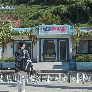 박보검 미용사 자격증 2관왕! 실기 탈락 후 재도전, 보검 매직컬2에서 파마까지?