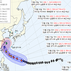 태풍 참피 경로 총정리｜제주·남해안 언제 영향? 이번 주말 비·바람 예상 (10월 23일 최신)