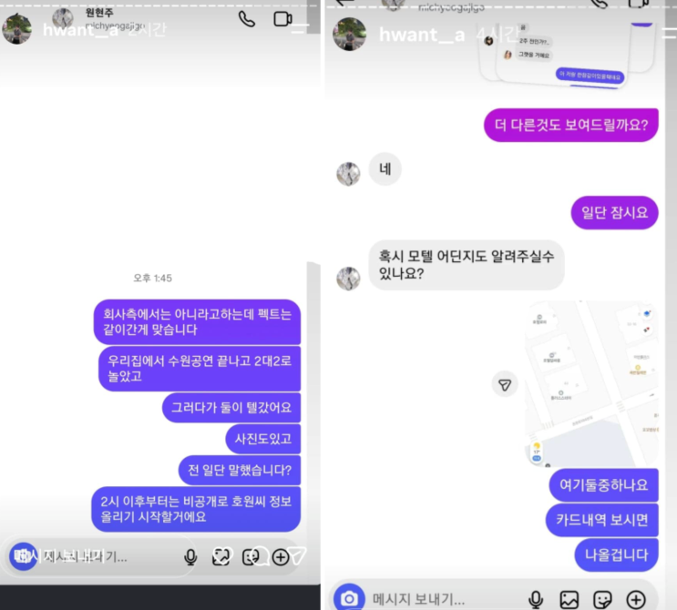 "결혼한 지 겨우 5일만에" <b>양홍원</b> 불륜 의혹.. 인스타 <b>폭로</b> 내용