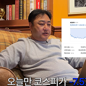 개그맨 김수용 주식 430억 설의 진실! 339억 굴려 실제로 번 돈은 얼마일까?