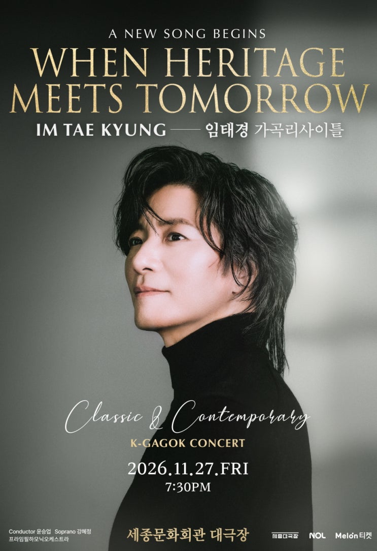 배우 <b>임태경</b>, 'WHEN HERITAGE MEETS TOMORROW' 창작 <b>가곡 무대</b> 11월 27일 공연