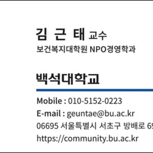 경기복지재단 인공지능 활용교육｜사회복지 현장 업무에 AI를 활용하는 방법, 김근태 강사