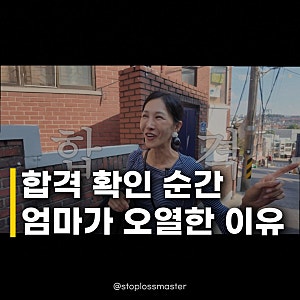 윤혜진 딸 선화예중 합격 소식에 오열한 진짜 이유