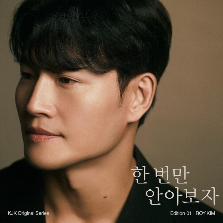 축가 섭외 쏟아지는데 다 거절한다는 로이킴, <b>지예은 결혼</b>식 약속 ....