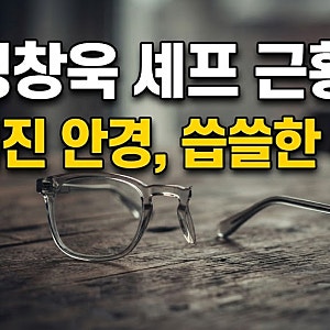 '지인 폭행 실형' 정창욱 셰프 근황…뜬금 없는 일상 근황