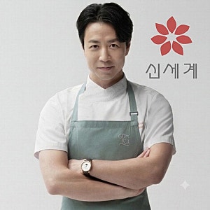 손종원 신세계 임원 승진 정용진 복귀에 성과 인증 받아..