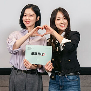 굿파트너2 티저 장나라, 김혜윤 보자마자 제대로 긁었다…한마디에 결국 승부욕 폭발