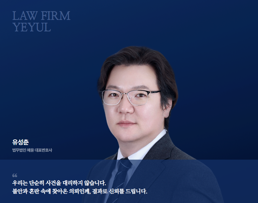 인천마약전문변호사 경찰조사전이라면 방어사례