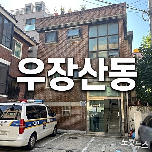 40대 여성 친모 살해 우장산동 화곡역 주택가 흉기 모 생전 갈등 심각했다고…강서·강동위치....