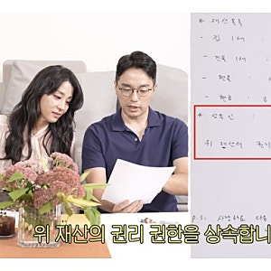 '전 재산 남편에게 남길게' 배우 한고은 부부 유언장 작성 이유 3가지 정리