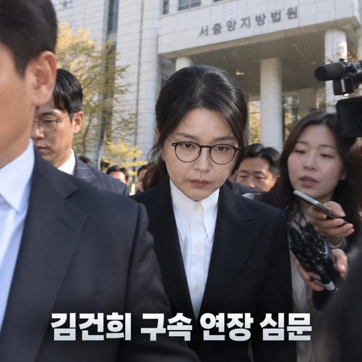 대법, 27일 <b>김건희 구속 연장</b> 심문 진행…31일 만료 앞두고
