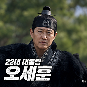 오세훈 2심 무죄 선고, 차기대권주자로 재부상할까… 서울 집값이 변수