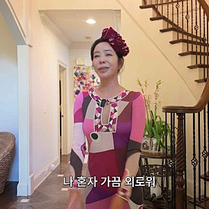 폐암 이겨낸 이혜영 3년 만에 찾은 미국 애틀랜타 친정집 3층 대저택 공개했다