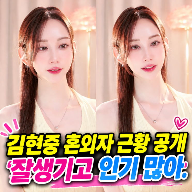 <b>김현중 혼외자 근황</b> 공개 전 연인 시유 잘생기고 인기 많아 학생회....