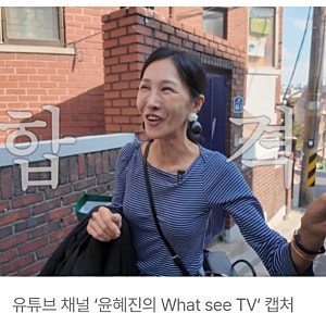 딱 눌렀는데 합격”…엄태웅♥ 윤혜진, 딸 지온 선화예중 합격 순간 떠올리며 눈물