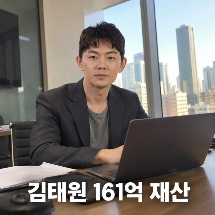 <b>김태원</b> 161억 <b>재산</b> 신고 <b>주식</b>만 119억 공개