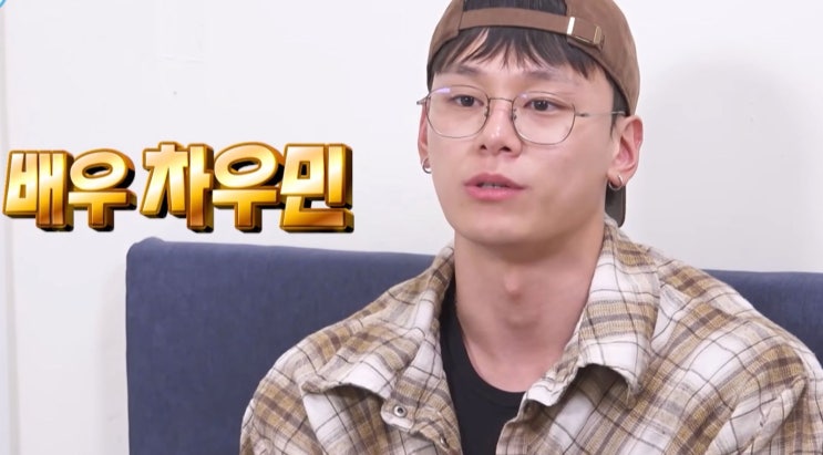 "망원동 벗어나는 거 싫어해요" 나혼산 <b>차우민</b> 첫 일상에 입덕해버....