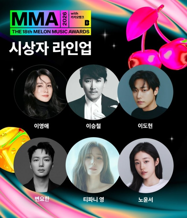 <b>MMA2026 시상자</b> 날짜별 명단, 이영애는 14일·변요한과 티파니 영은 15....