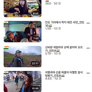 유튜버 길바닥 논란 총정리  인도 여행 후 무슨 일이? 실종설부터 라이브 해명까지
