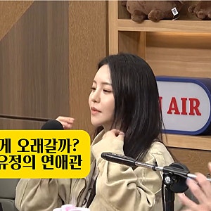 "이게 오래갈까 의심된다" 남유정 이규한 결별 후 나온 연애관