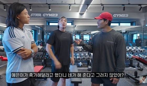 로이킴 축가 거절 이유, <b>지예은 결혼</b>식 약속은 지켜질까?