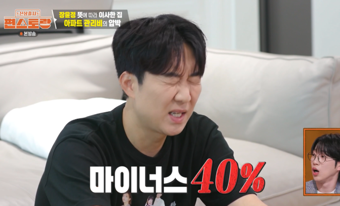 <b>도경완</b> 주식 손실 고백, "통장 잔액 25만원"… 하이닉스 레버리지 물....