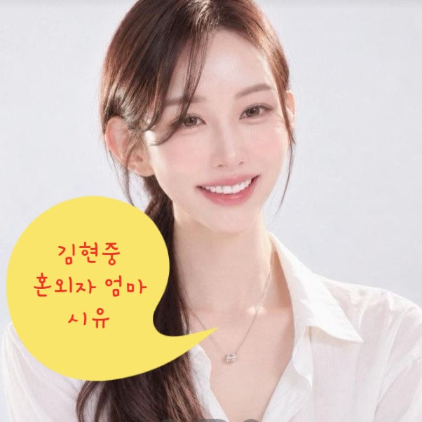 <b>김현중</b> 전 여친 시유, 틱톡커 변신! 1억 배상 판결 후 폭풍 성장한 아....