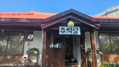 익산근교카페 추억담, 120년 된 가옥에서 힐링한 황등카페