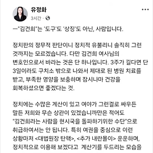 31일 김건희여사 구속만료인데,  특검이 추가영장요청. 추가구속 심문 맡게된, 오경미 대법관....