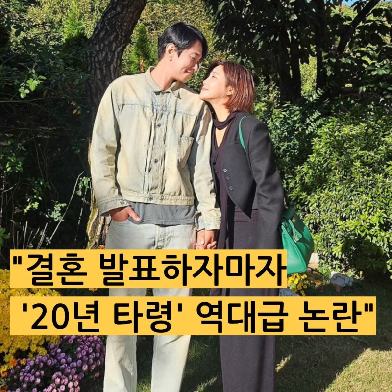 "유정과 결별 1년 만에 돌연 결혼? 이규한♥솔비 발표 직후 포착된 유정의 의미심장한 한마디....