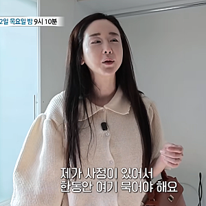 "사정이 있다" 배우 함소원 9살 딸과 원룸살이 시작... 8평 원룸 인테리어는 어떨까