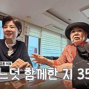 사미자, 35년 함께한 며느리에 “싸가지 없을 때도”…결국 꺼낸 진심