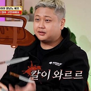 "저 혼자 남았다"…윤남노 셰프, 지하철에서 칼 10자루 쏟아진 이유