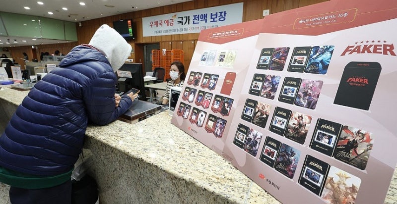 우정사업본부, 'e스포츠 전설' 페이커 기념우표 14만장 오늘부터 전국 판매 개시