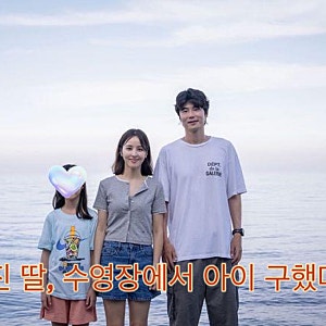한혜진 딸, 수영장에서 다른 아이 구했다…엄마 칭찬에 돌아온 뜻밖의 한마디
