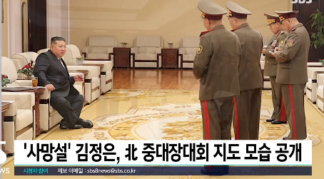 '사망설' <b>김정은</b>, 북 중대장대회 지도 모습 공개