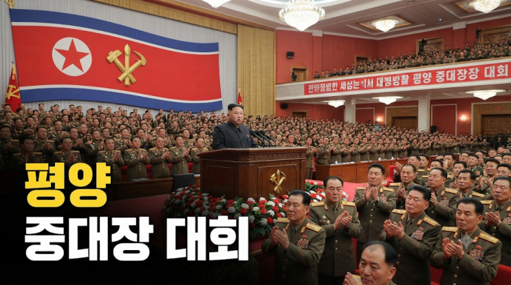 건강 이상설 불식시킨 <b>김정은</b>의 파격 행보, 북한 동향 및 제3차 <b>중대</b>....