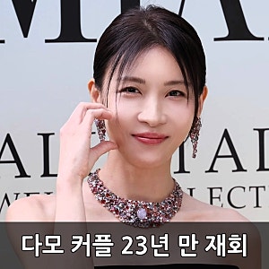 "꿈같다" 하지원 이서진, 다모 커플 23년 만에 싱가포르서 재회한 비서진 예고