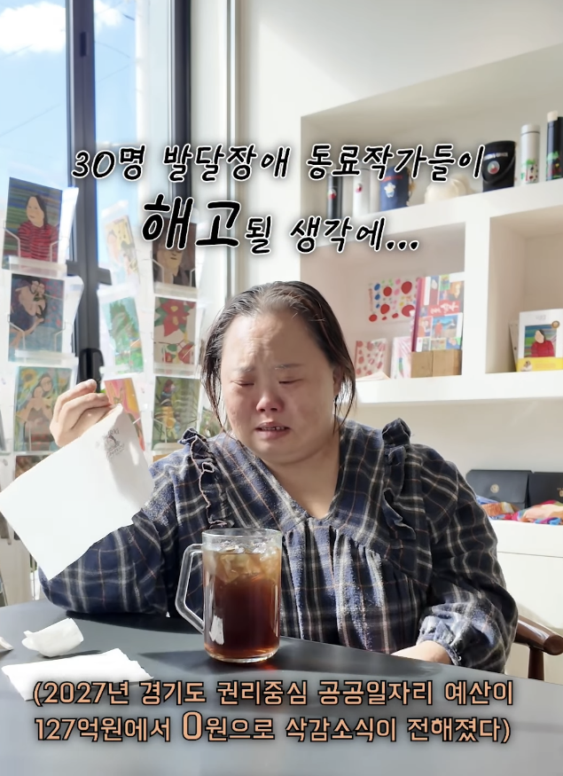 127억 원이 0원으로…서은혜가 동료 30명 걱정에 오열한 사연
