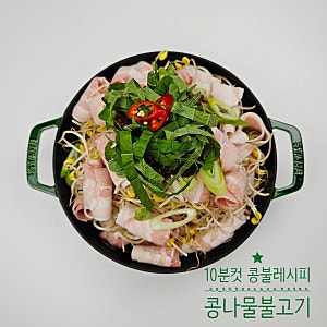 콩불 콩나물 불고기 레시피 냉동 대패 삼겹살 요리
