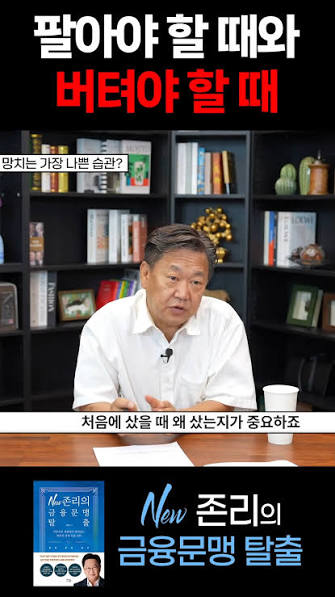 주가가 떨어져도 흔들리지 않는 이유