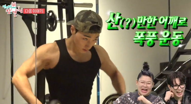 전참시 <b>최산 근육</b> 비결, 52kg에서 달라진 몸매