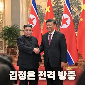 사망설 돌던 김정은 전격 방중 , 오늘 신압록대교 통해 단둥 도착