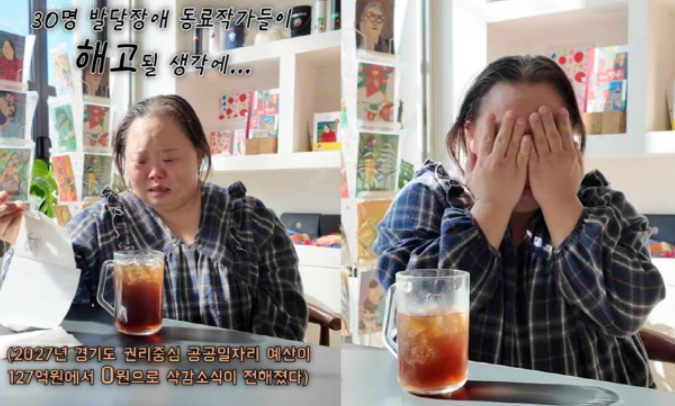 서은혜 동료 30명 해고 위기 - 경기도 추미애, 이번엔 장애인 880명 월급줄 끊나