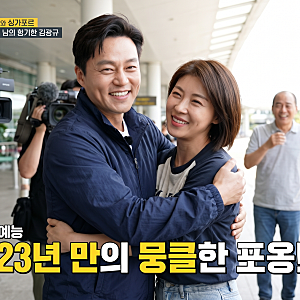 "옛날엔 이렇게 안 예뻤어" 23년 만에 만난 하지원에게 이서진이 한 말