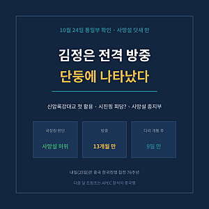 김정은, 사망설 닷새 만에 중국 단둥에 나타났다 - 신압록강대교 건너 전격 방중, 왜 지금? 시....