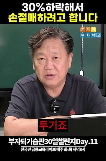 이 주식을 산 이유를 정확히 알고 있어야 합니다