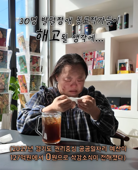 '우리들의 블루스' 서은혜, 동료 작가 30명 해고 위기에 하염없이 눈물 쏟았다는데 예산 뭐길....