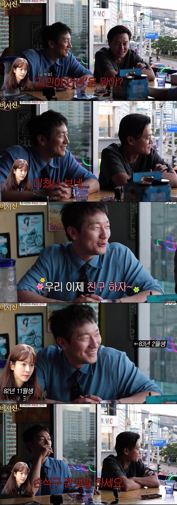 <b>손석구</b>의 기습 <b>반말</b>에 <b>한지민</b>이 날린 일침 '어딜 감히'